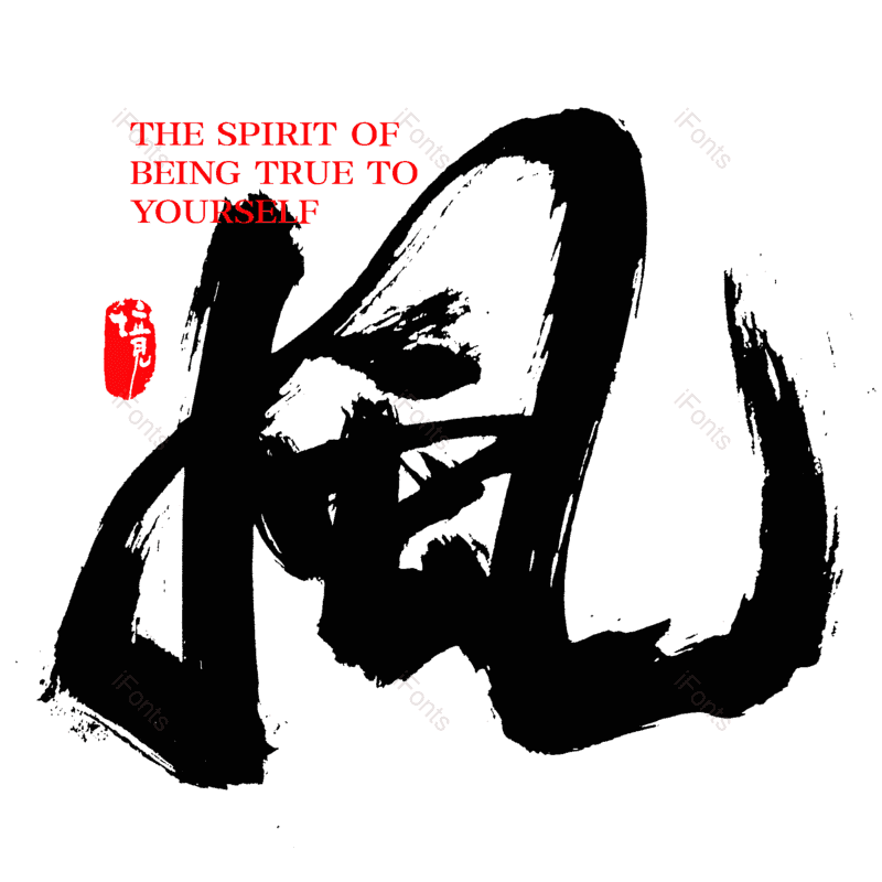 艺术字图片,字体设计元素,风艺术字PNG,免抠素材